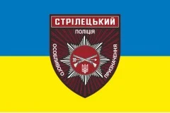 Флаг ОСБ ОН (отдельный стрелковый батальон особого назначения) НПУ «Винница». Вариант-13