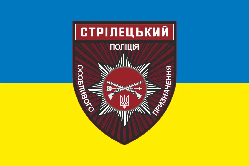 Флаг ОСБ ОН (отдельный стрелковый батальон особого назначения) НПУ «Винница». Вариант-13 Флаг ОСБ ОН (отдельный стрелковый батальон особого назначения) НПУ «Винница». Вариант-13