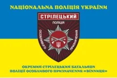 Флаг ОСБ ОН (отдельный стрелковый батальон особого назначения) НПУ «Винница». Вариант-14