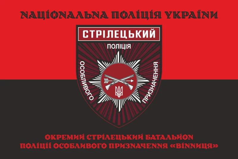 Флаг ОСБ ОН (отдельный стрелковый батальон особого назначения) НПУ «Винница». Вариант-16 Флаг ОСБ ОН (отдельный стрелковый батальон особого назначения) НПУ «Винница». Вариант-16
