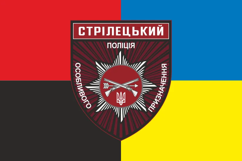 Флаг ОСБ ОН (отдельный стрелковый батальон особого назначения) НПУ «Винница». Вариант-17 Флаг ОСБ ОН (отдельный стрелковый батальон особого назначения) НПУ «Винница». Вариант-17