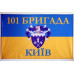 Прапор 101 ОБрО ГШ (окрема бригада охорони Генерального штабу) ЗСУ, КИЇВ. Варіант-01 Прапор 101 ОБрО ГШ (окрема бригада охорони Генерального штабу) ЗСУ, КИЇВ. Варіант-01