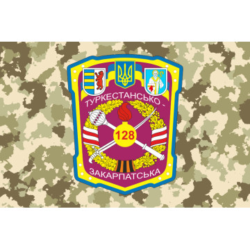 Флаг 128 ОГПБр (отдельная горно-пехотная бригада) ВСУ. Вариант-02 Флаг 128 ОГПБр (отдельная горно-пехотная бригада) ВСУ. Вариант-02