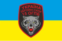 Прапор 15 ОГПБ (окремий гірсько-піхотний батальйон) 128 ОГПБр ЗСУ. Варіант-02 Прапор 15 ОГПБ (окремий гірсько-піхотний батальйон) 128 ОГПБр ЗСУ. Варіант-02