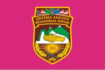 Прапор 24 ОМБр (окрема механізована бригада) ЗСУ. Варіант-01