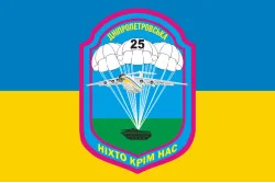 Прапор 25 ОПДБр (окрема повітряно-десантна бригада) ЗСУ. Варіант-02 Прапор 25 ОПДБр (окрема повітряно-десантна бригада) ЗСУ. Варіант-02