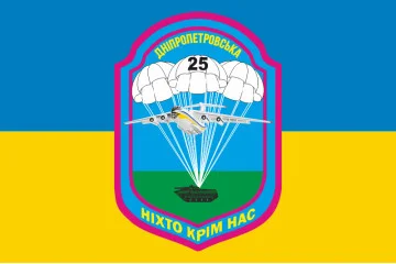 Флаг 25 ОВДБр (отдельная воздушно-десантная бригада) ВСУ. Вариант-02 Флаг 25 ОВДБр (отдельная воздушно-десантная бригада) ВСУ. Вариант-02