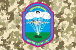 Прапор 25 ОПДБр (окрема повітряно-десантна бригада) ЗСУ. Варіант-04 Прапор 25 ОПДБр (окрема повітряно-десантна бригада) ЗСУ. Варіант-04