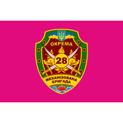 Флаг 28 ОМБр (отдельная механизированная бригада) ВСУ. Вариант-01 Флаг 28 ОМБр (отдельная механизированная бригада) ВСУ. Вариант-01