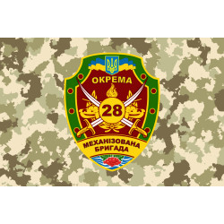 Флаг 28 ОМБр (отдельная механизированная бригада) ВСУ. Вариант-03 Флаг 28 ОМБр (отдельная механизированная бригада) ВСУ. Вариант-03