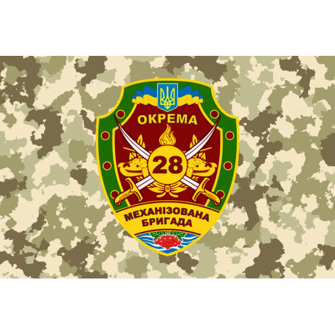 Флаг 28 ОМБр (отдельная механизированная бригада) ВСУ. Вариант-03 Флаг 28 ОМБр (отдельная механизированная бригада) ВСУ. Вариант-03