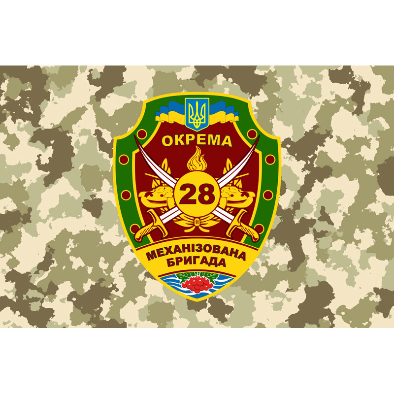 Флаг 28 ОМБр (отдельная механизированная бригада) ВСУ. Вариант-03 Флаг 28 ОМБр (отдельная механизированная бригада) ВСУ. Вариант-03
