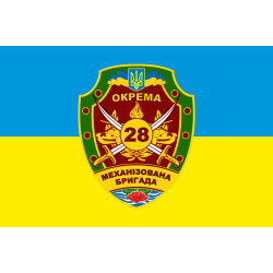 Флаг 28 ОМБр (отдельная механизированная бригада) ВСУ. Вариант-02 Флаг 28 ОМБр (отдельная механизированная бригада) ВСУ. Вариант-02