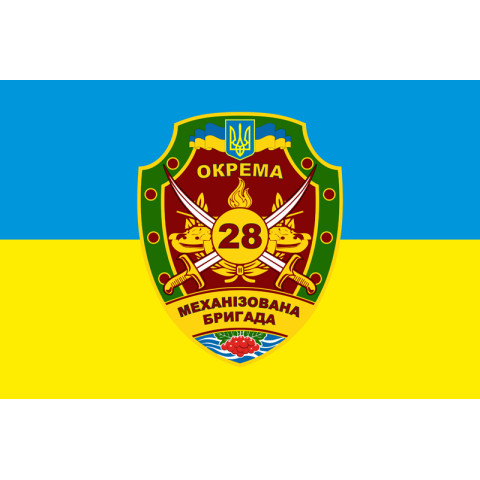 Флаг 28 ОМБр (отдельная механизированная бригада) ВСУ. Вариант-02 Флаг 28 ОМБр (отдельная механизированная бригада) ВСУ. Вариант-02