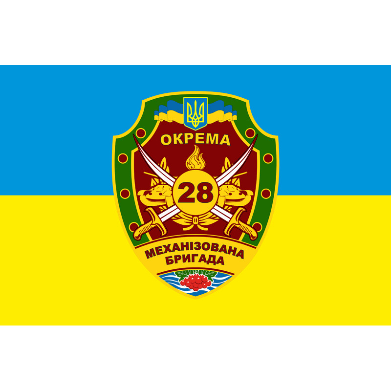 Флаг 28 ОМБр (отдельная механизированная бригада) ВСУ. Вариант-02 Флаг 28 ОМБр (отдельная механизированная бригада) ВСУ. Вариант-02