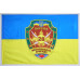 Флаг 28 ОМБр (отдельная механизированная бригада) ВСУ. Вариант-02 Флаг 28 ОМБр (отдельная механизированная бригада) ВСУ. Вариант-02