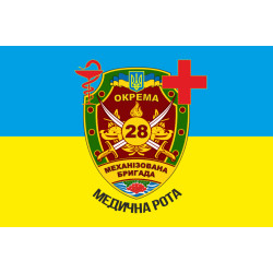 Флаг 28 ОМБр (отдельная механизированная бригада) ВСУ. Медицинская рота