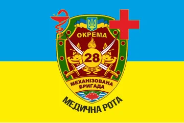 Флаг 28 ОМБр (отдельная механизированная бригада) ВСУ. Медицинская рота