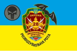 Флаг 28 ОМБр (отдельная механизированная бригада) ВСУ. Бригадные снайперы