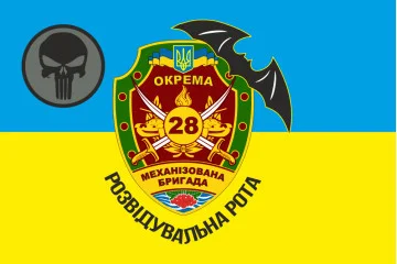 Флаг 28 ОМБр (отдельная механизированная бригада) ВСУ. Бригадные снайперы