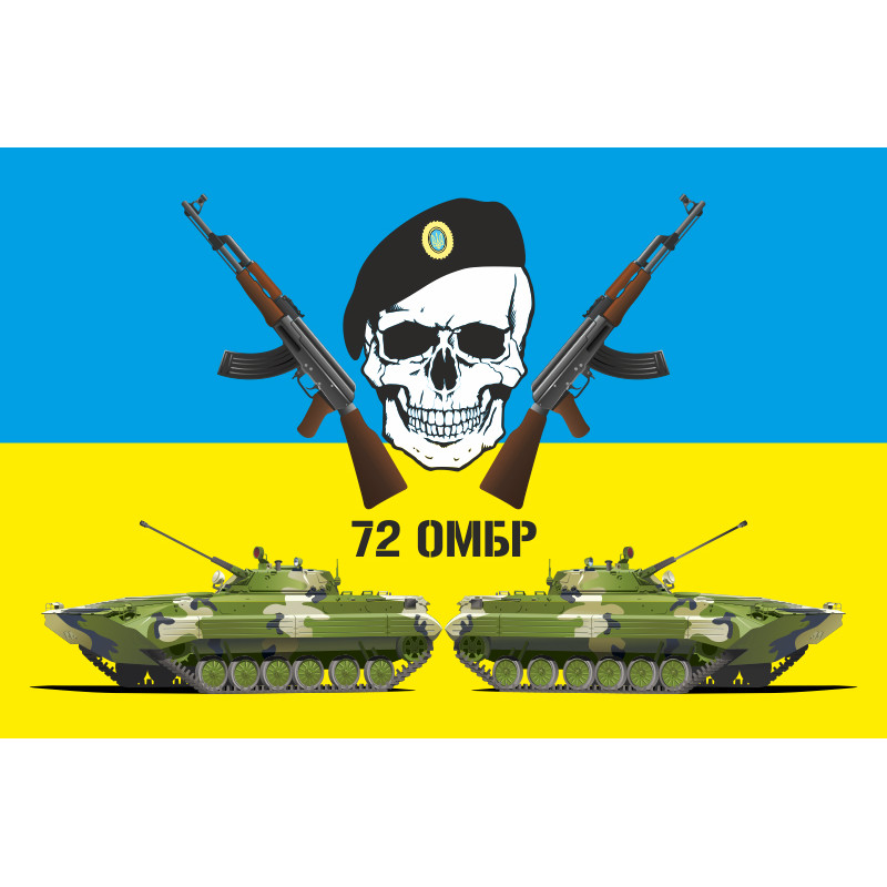 Флаг 72 ОМБр (отдельная механизированная бригада) ВСУ. Вариант-08 Флаг 72 ОМБр (отдельная механизированная бригада) ВСУ. Вариант-08