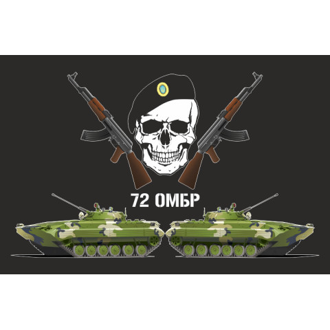 Флаг 72 ОМБр (отдельная механизированная бригада) ВСУ. Вариант-07 Флаг 72 ОМБр (отдельная механизированная бригада) ВСУ. Вариант-07