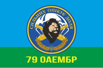 Флаг 79 ОАЭМБр, БрАГ (бригадная артиллерийская группа). Вариант-02 Флаг 79 ОАЭМБр, БрАГ (бригадная артиллерийская группа). Вариант-02
