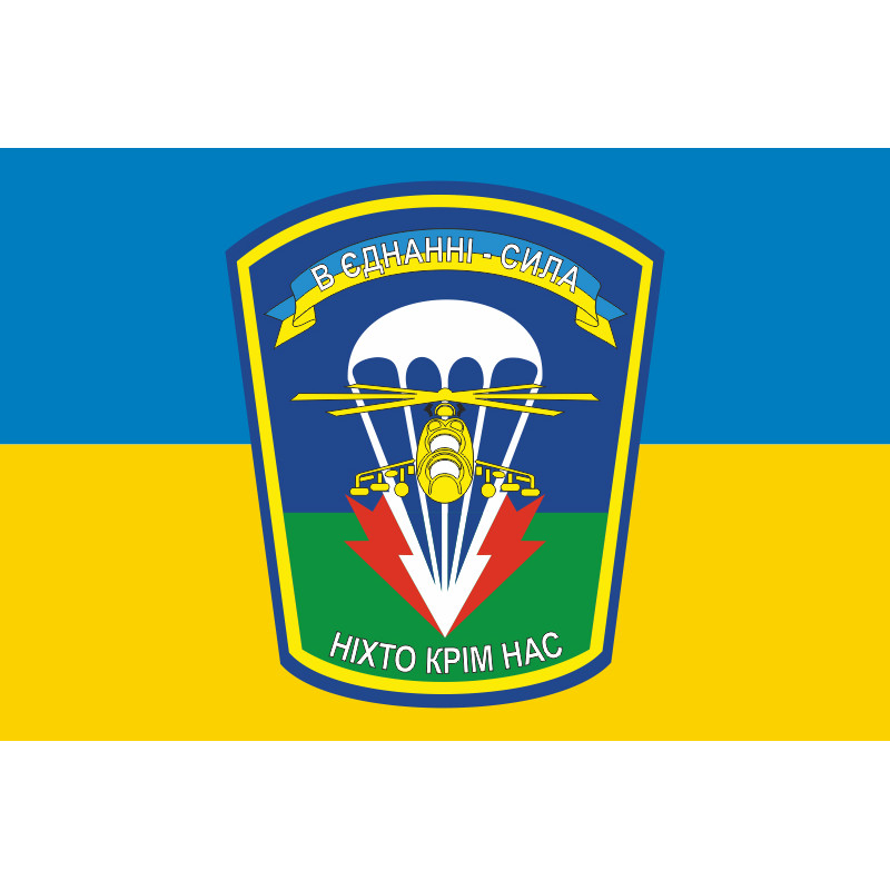 Прапор 79 ОАЕМБр (окрема аеромобільна бригада) ЗСУ. Варіант-02 Прапор 79 ОАЕМБр (окрема аеромобільна бригада) ЗСУ. Варіант-02