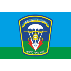 Прапор 79 ОАЕМБр (окрема аеромобільна бригада) ЗСУ. Варіант-01 Прапор 79 ОАЕМБр (окрема аеромобільна бригада) ЗСУ. Варіант-01