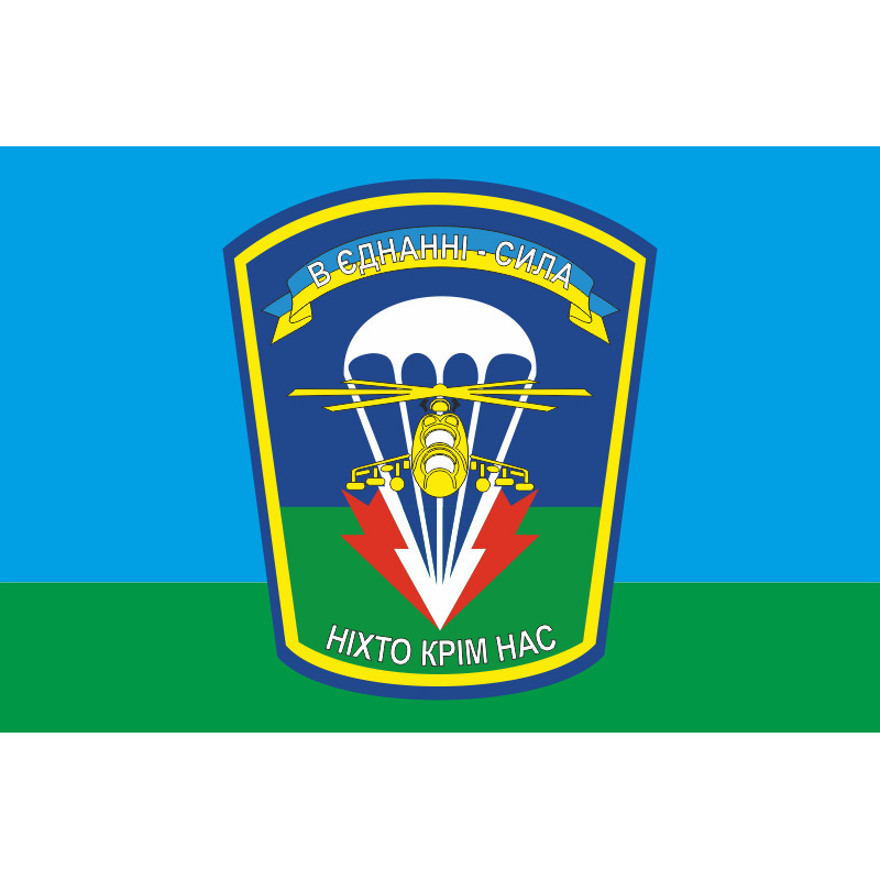 Прапор 79 ОАЕМБр (окрема аеромобільна бригада) ЗСУ. Варіант-01 Прапор 79 ОАЕМБр (окрема аеромобільна бригада) ЗСУ. Варіант-01