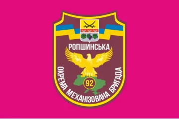 Прапор 92 ОМБр (окрема механізована бригада) ЗСУ. Варіант-01