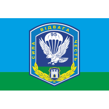 Флаг 95 ОАМБр (отдельная аэромобильная бригада) ВСУ. Вариант-01 Флаг 95 ОАМБр (отдельная аэромобильная бригада) ВСУ. Вариант-01