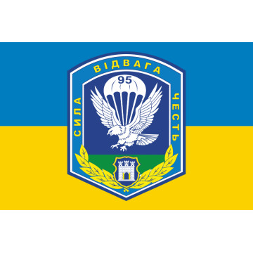Флаг 95 ОАМБр (отдельная аэромобильная бригада) ВСУ. Вариант-03 Флаг 95 ОАМБр (отдельная аэромобильная бригада) ВСУ. Вариант-03