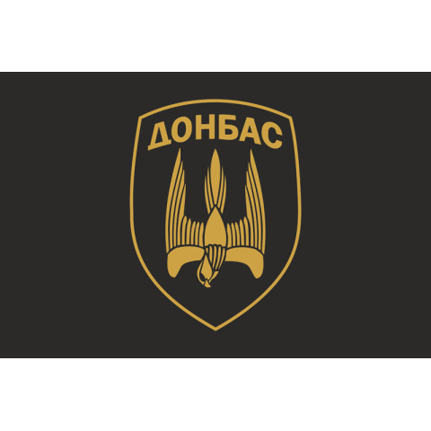 Флаг батальона «Донбасс». Вариант-02 Флаг батальона «Донбасс». Вариант-02