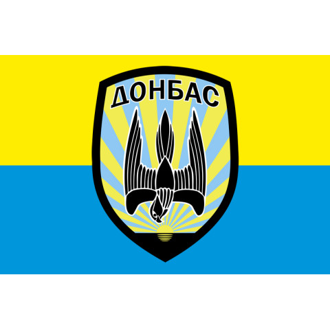Флаг батальона «Донбасс». Вариант-01 Флаг батальона «Донбасс». Вариант-01