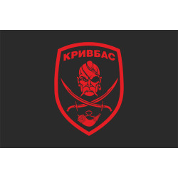 Флаг 40 БТрО (батальон территориальной обороны) ВСУ «Кривбасс». Вариант-01 Флаг 40 БТрО (батальон территориальной обороны) ВСУ «Кривбасс». Вариант-01