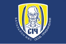 Прапор БПСМОП «Січ» МВС України. Варіант-02 Прапор БПСМОП «Січ» МВС України. Варіант-02