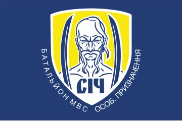 Флаг БПСМОН «Сич» МВД Украины. Вариант-02 Флаг БПСМОН «Сич» МВД Украины. Вариант-02