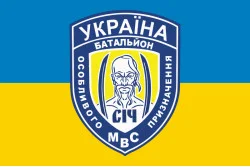 Прапор БПСМОП «Січ» МВС України. Варіант-01 Прапор БПСМОП «Січ» МВС України. Варіант-01