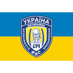 Прапор БПСМОП «Січ» МВС України. Варіант-01