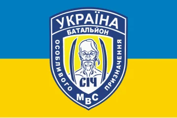 Флаг БПСМОН «Сич» МВД Украины. Вариант-01 Флаг БПСМОН «Сич» МВД Украины. Вариант-01