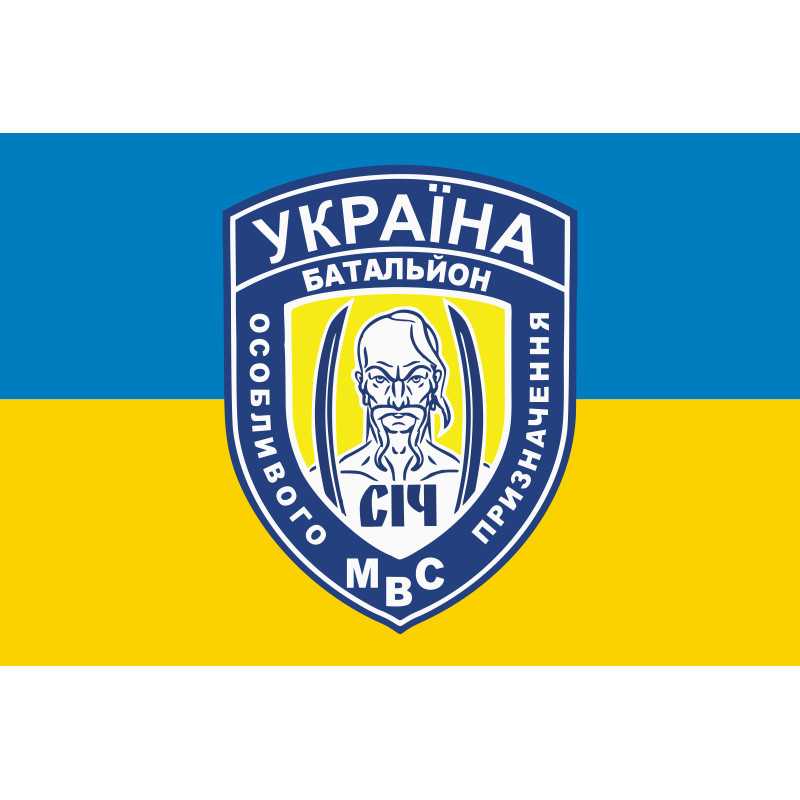 Флаг БПСМОН «Сич» МВД Украины. Вариант-01 Флаг БПСМОН «Сич» МВД Украины. Вариант-01
