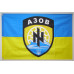 Флаг полка «Азов», МВД Украины (с тризубом)