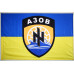 Прапор полку «Азов», МВС України (без тризуба) Прапор полку «Азов», МВС України (без тризуба)