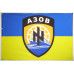 Прапор полку «Азов», МВС України (без тризуба) Прапор полку «Азов», МВС України (без тризуба)