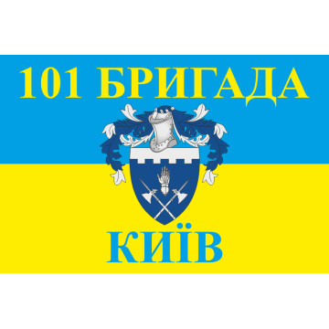 Флаг 101 ОБрО ГШ (отдельная бригада охраны Генерального штаба) ВСУ, КИЕВ. Вариант-01