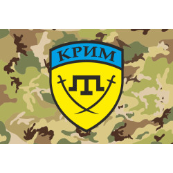 Прапор батальйона «Крим» МВС України. Варіант-01 Прапор батальйона «Крим» МВС України. Варіант-01