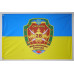 Флаг 28 ОМБр (отдельная механизированная бригада) ВСУ. Вариант-02 Флаг 28 ОМБр (отдельная механизированная бригада) ВСУ. Вариант-02