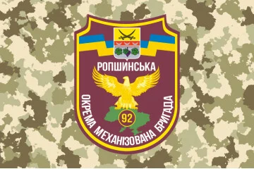 Прапор 92 ОМБр (окрема механізована бригада) ЗСУ. Варіант-02