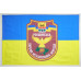Прапор 92 ОМБр (окрема механізована бригада) ЗСУ. Варіант-03